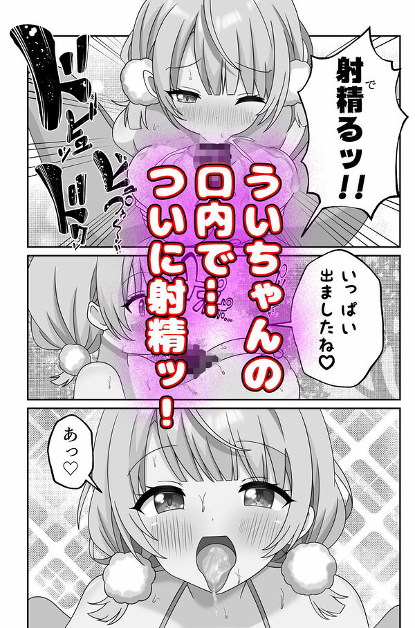しぐれうい スパ・カイラクーア編 画像5