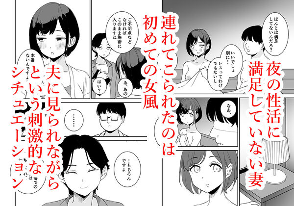 旦那にヒミツの女風体験記 画像1