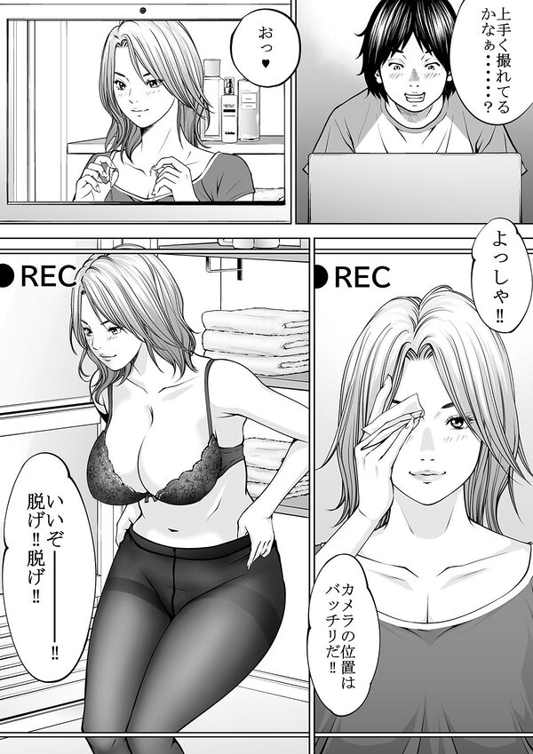 僕の叔母さん観察記録3 画像4