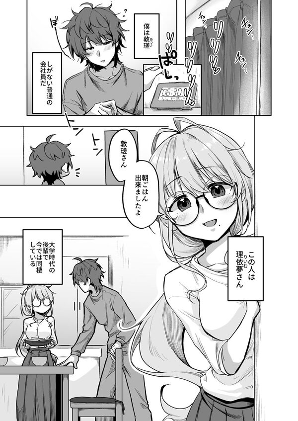 すかっぷるCP2 画像1