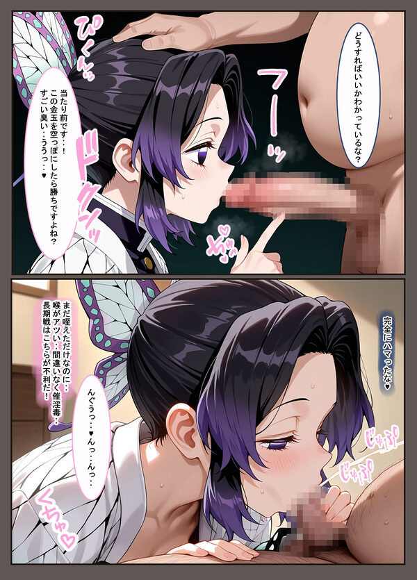鬼滅ヒロインズ対催●鬼 画像9