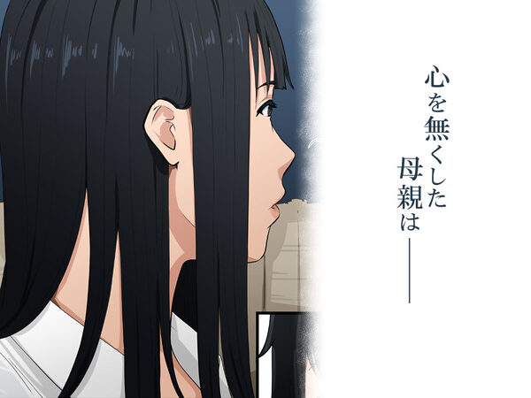 母の世話をすることになりまして。 画像1