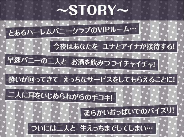 【W密着】ハーレムバニークラブへようこそ！ 画像3