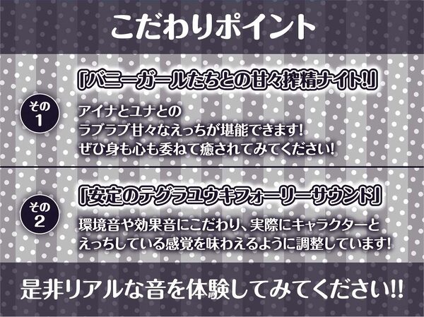 【W密着】ハーレムバニークラブへようこそ！ 画像7