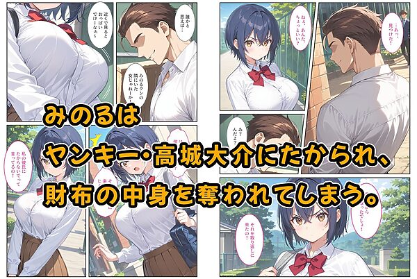 僕の爆乳彼女が絶倫ヤンキーに寝取られて性玩具にされる話 画像2