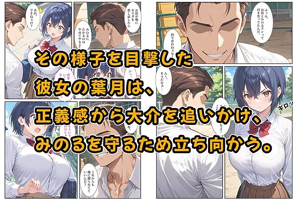 僕の爆乳彼女が絶倫ヤンキーに寝取られて性玩具にされる話 画像3