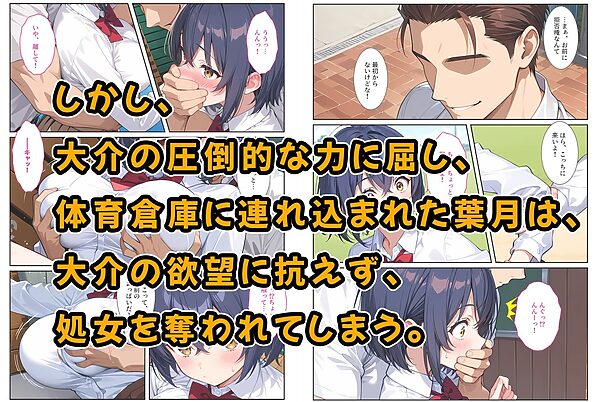 僕の爆乳彼女が絶倫ヤンキーに寝取られて性玩具にされる話 画像4