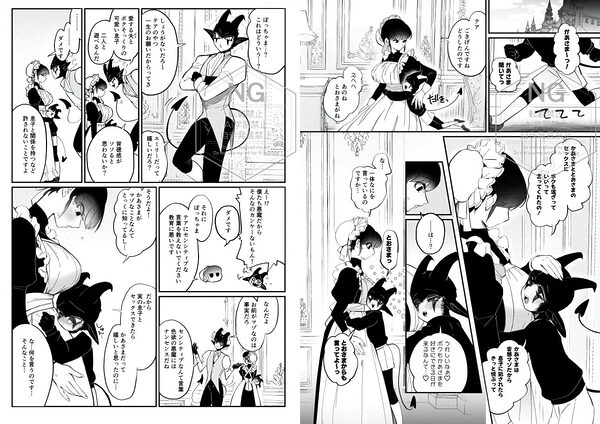 メイドのエミリーは夫と息子のオナホマゾ嫁 画像1