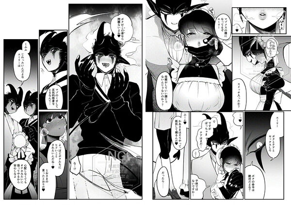 メイドのエミリーは夫と息子のオナホマゾ嫁 画像2