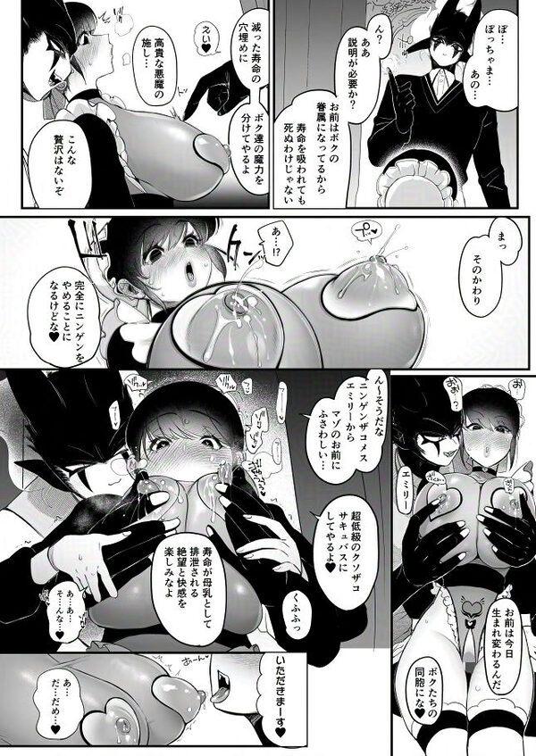 メイドのエミリーは夫と息子のオナホマゾ嫁 画像4