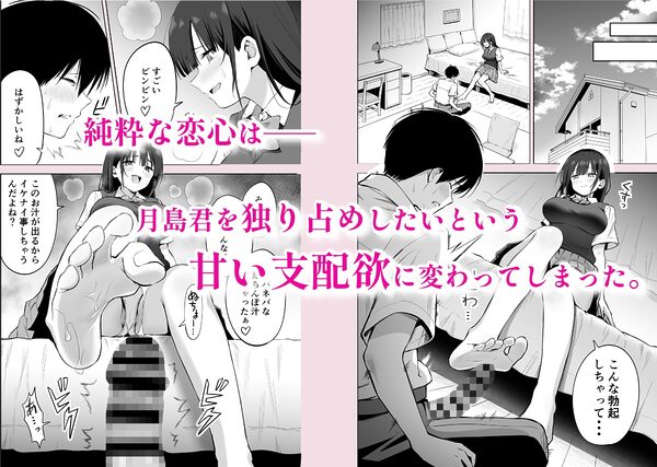 私の靴下でシコってるならそのおちんぽで遊んでもいいよね? 画像6
