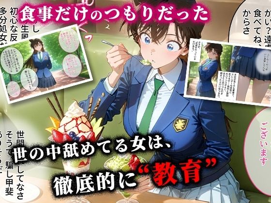 <新>パパ活ハメ撮り記録I カメラの前で快楽堕ち宣言 (毛利蘭編) 画像3