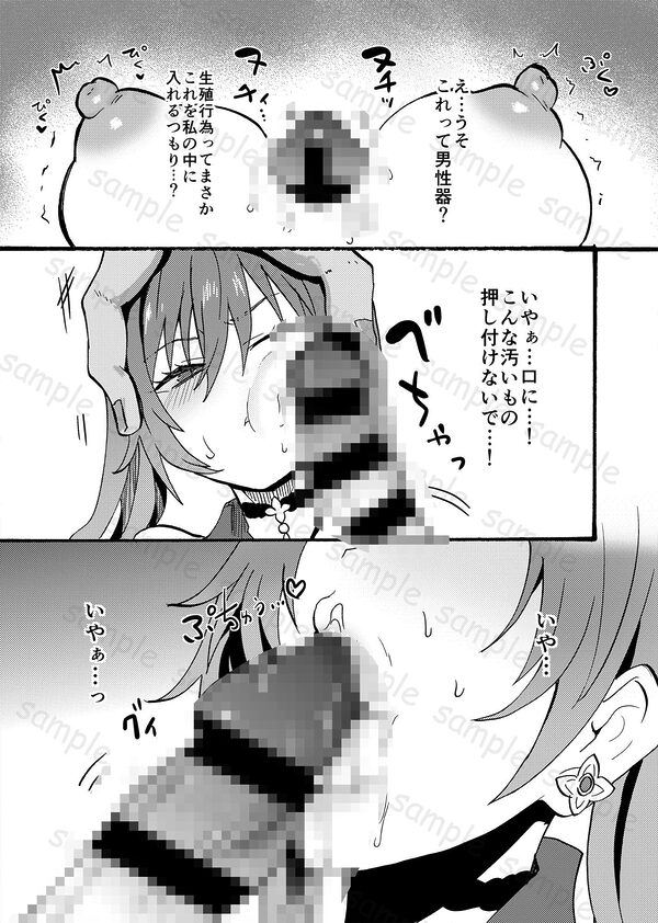 発情秘境のこくせいちゃん 画像6