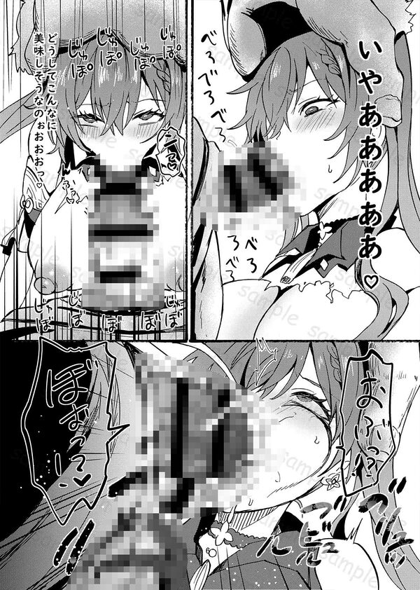 発情秘境のこくせいちゃん 画像7