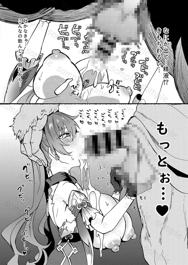 発情秘境のこくせいちゃん 画像8