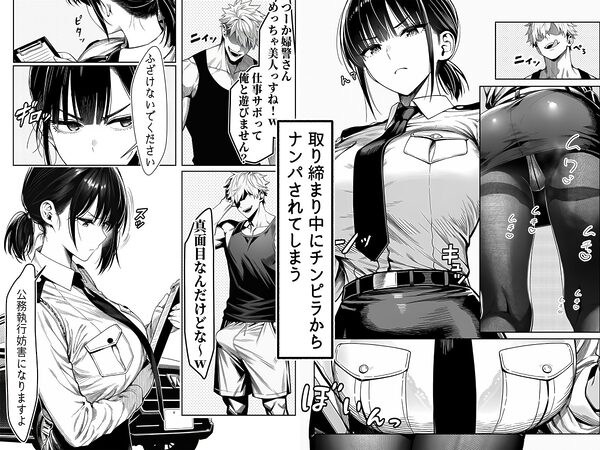 女性警察官(29歳)が、チンピラのチンポに逆取り調べをされて 画像3