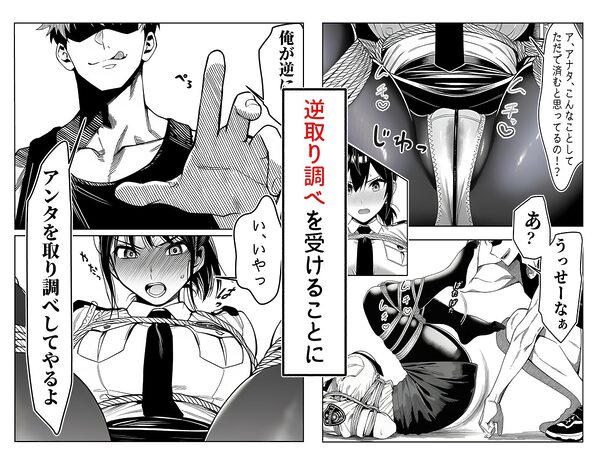 女性警察官(29歳)が、チンピラのチンポに逆取り調べをされて 画像6