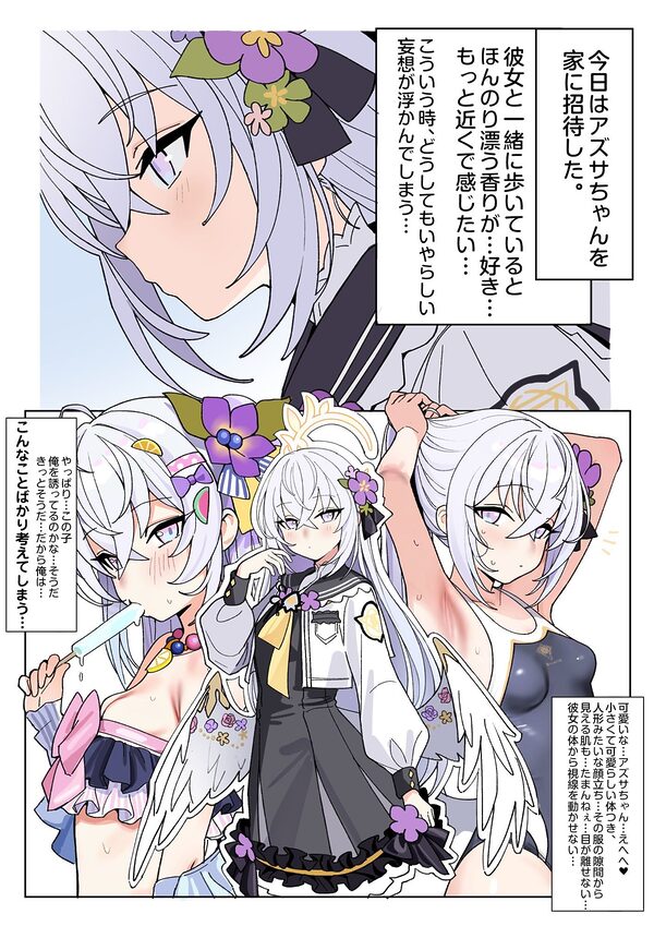 白濁天使との、とろけるような情交 画像1
