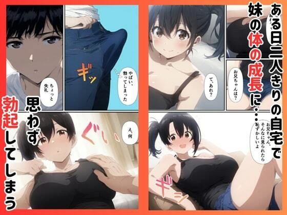 妹の初カレはお兄ちゃん処女を捧ぐ近親相姦 画像3