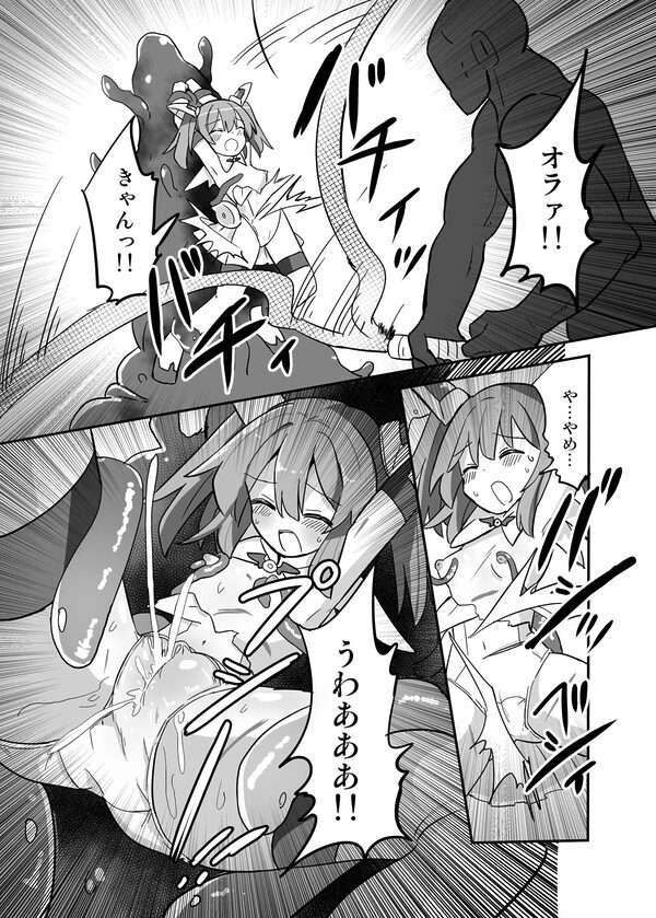 TS魔法少女、触手に堕ちる 画像5