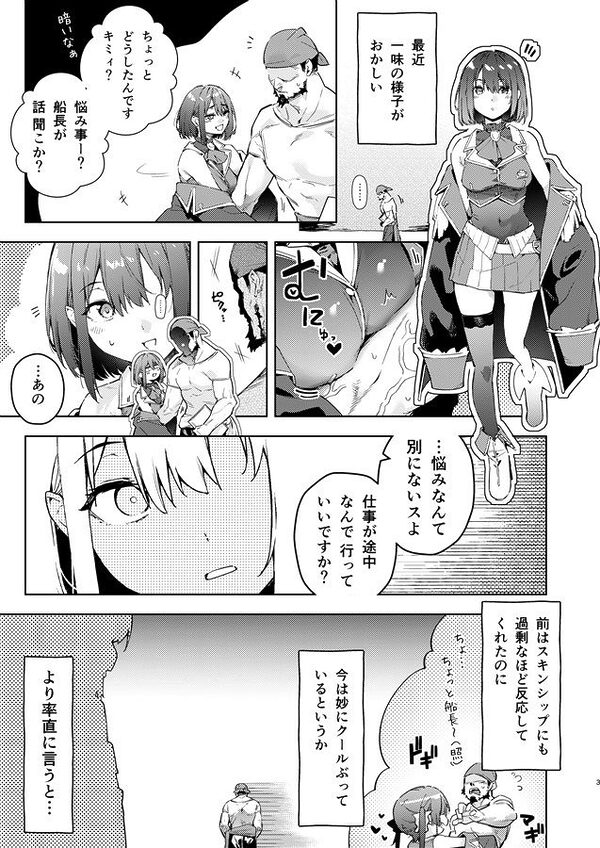 船長のふわとろ無理やりオムライス（甘口） 画像1