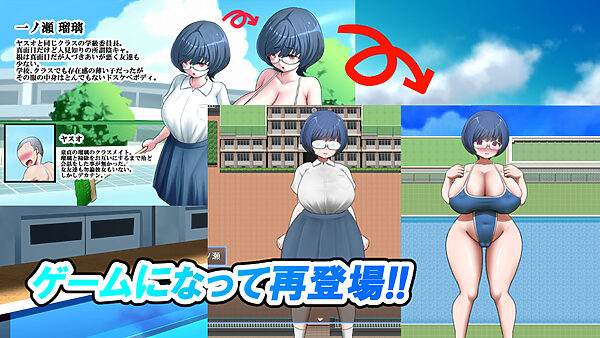 隠れ爆乳委員長と童貞の筆おろし交尾観測ゲーム版 画像5