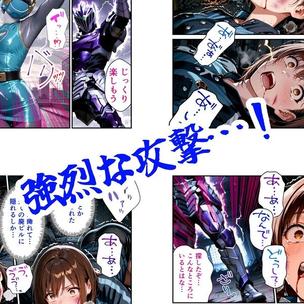 水忍完全敗北2 画像2