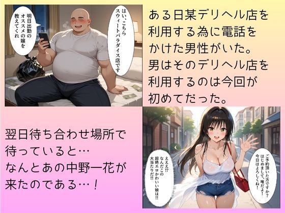 大当たり嬢降臨!デリヘル呼んで最高に幸せだった夜 小手川唯編 画像1