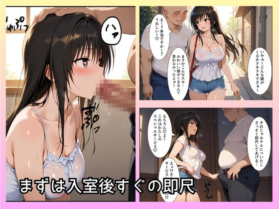 大当たり嬢降臨!デリヘル呼んで最高に幸せだった夜 小手川唯編 画像2