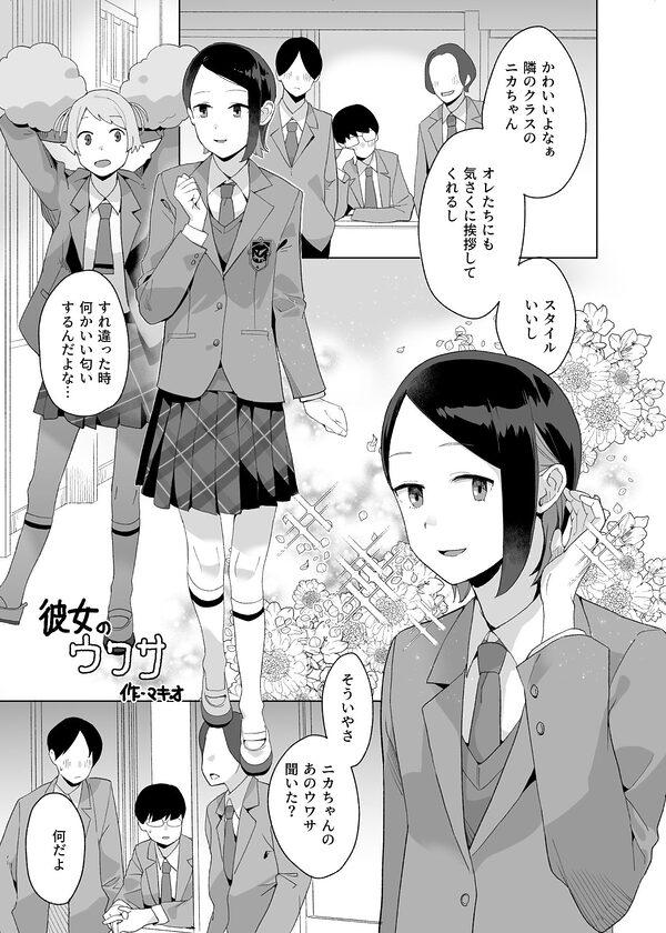 a girl Nika’s short story collection 画像2