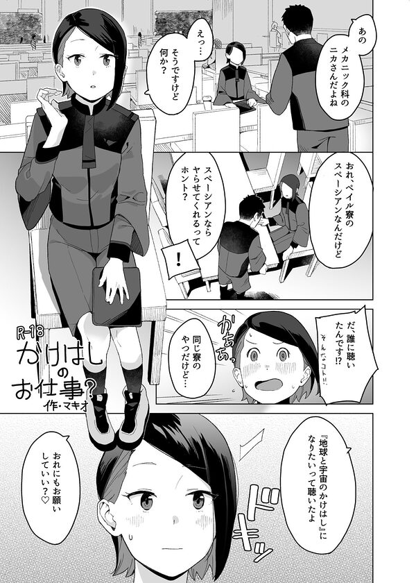 a girl Nika’s short story collection 画像3