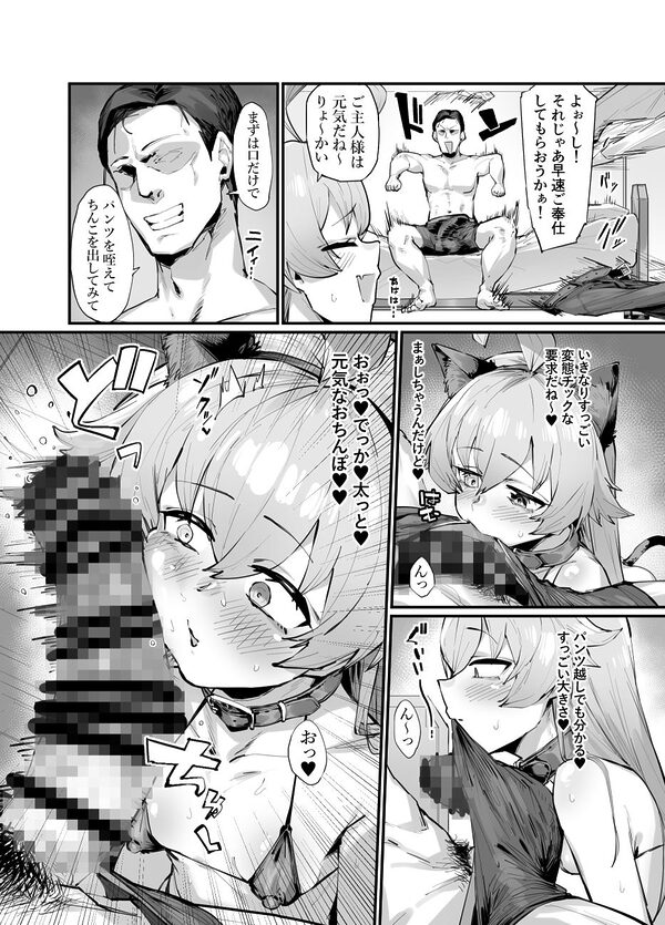 可愛い生徒は一日オナペット 画像6