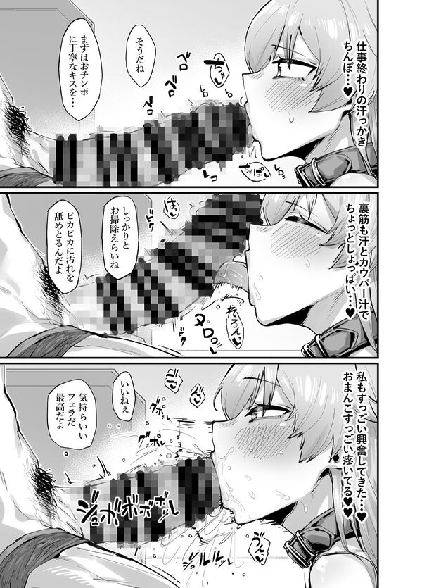可愛い生徒は一日オナペット 画像7