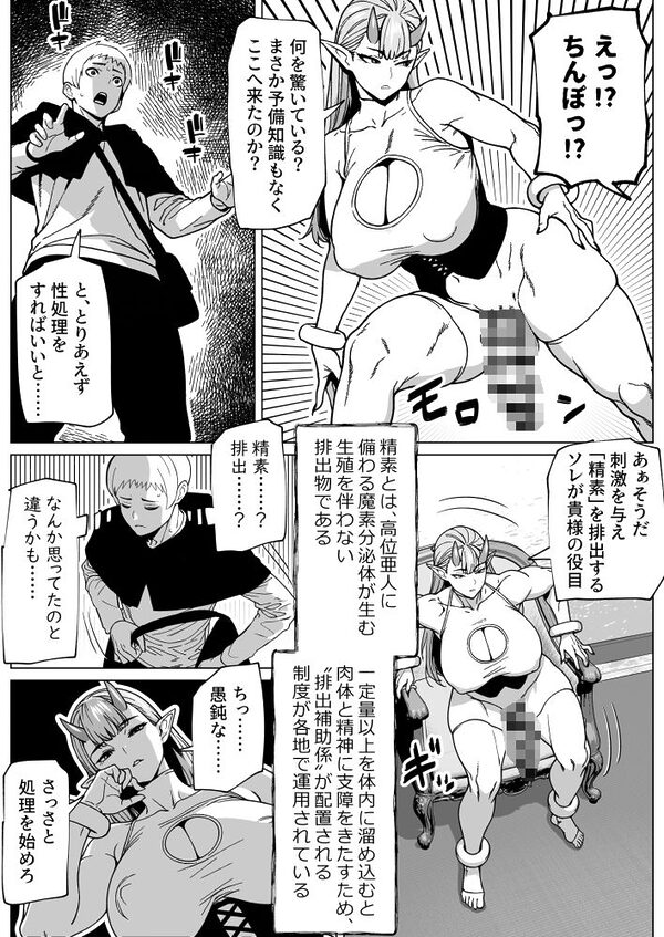 ふたなり様の排出口 画像3