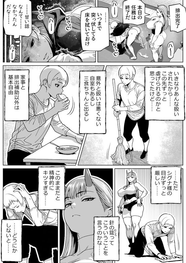 ふたなり様の排出口 画像8