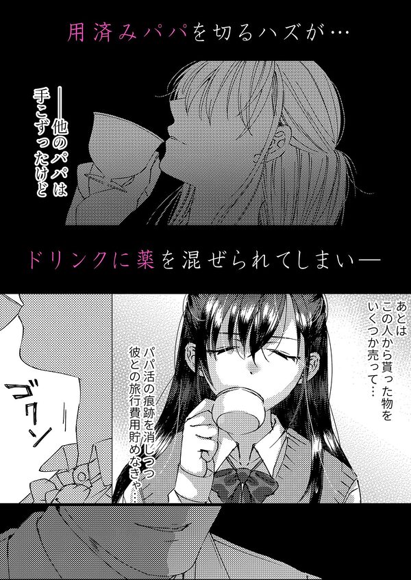 人性ゲーム 〜止まったマス目の指示には絶対服従!? エロマス目オンリーの変態すごろくイキ地獄〜 画像1