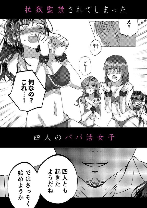 人性ゲーム 〜止まったマス目の指示には絶対服従!? エロマス目オンリーの変態すごろくイキ地獄〜 画像2