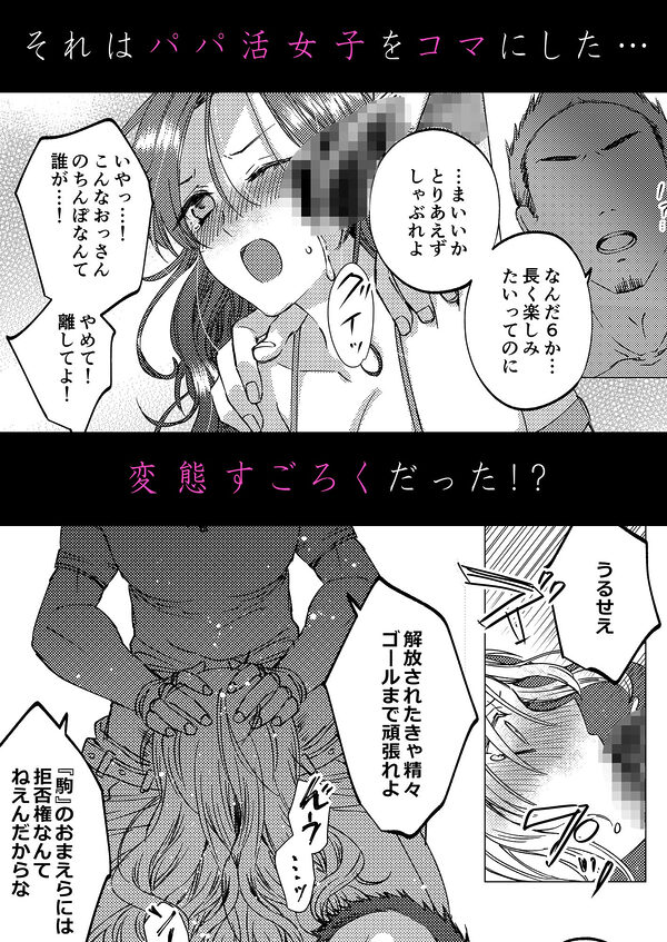 人性ゲーム 〜止まったマス目の指示には絶対服従!? エロマス目オンリーの変態すごろくイキ地獄〜 画像4