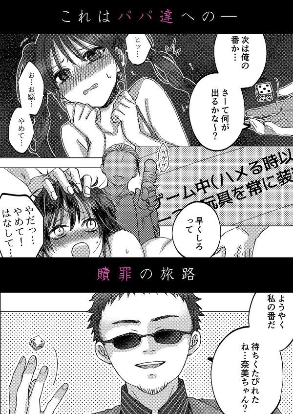人性ゲーム 〜止まったマス目の指示には絶対服従!? エロマス目オンリーの変態すごろくイキ地獄〜 画像5