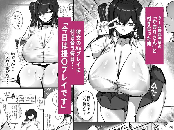 クールなのに性欲が強いデカチチ彼女2 画像1