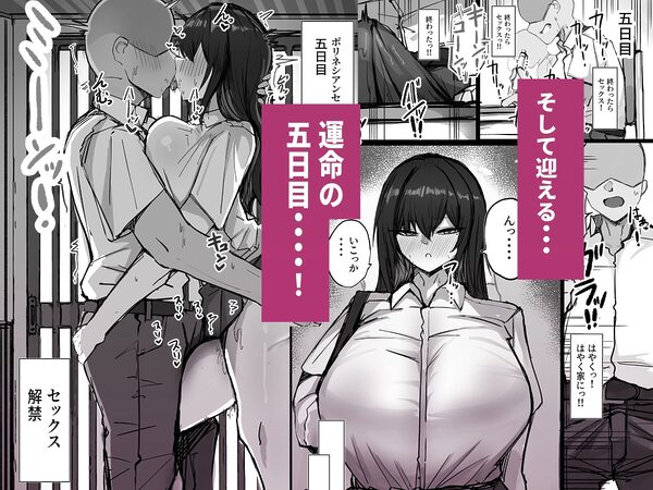 クールなのに性欲が強いデカチチ彼女2 画像8