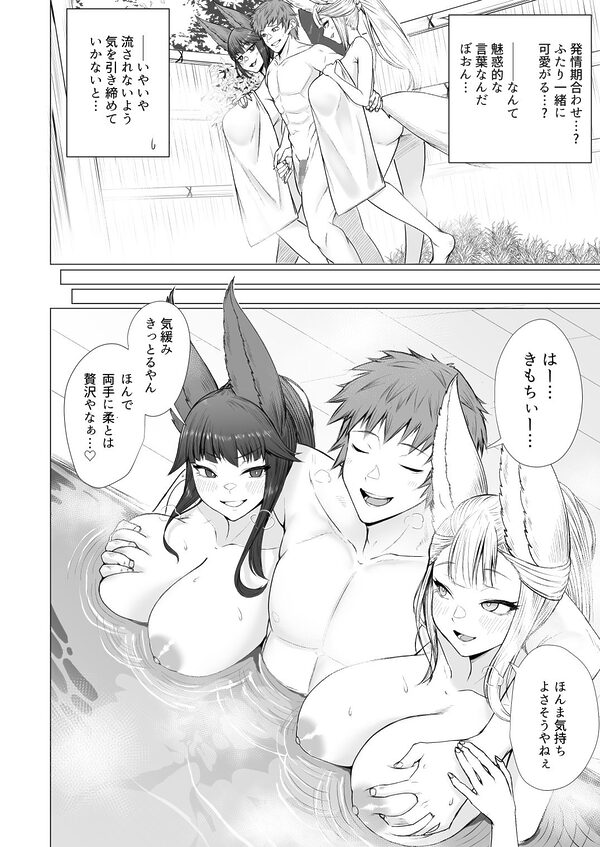 ユエルとソシエの発情期事情 画像2
