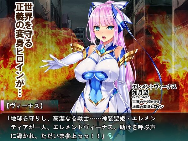 【ゲーム】変身ヒロインズ大ピンチ→大洗脳SP 電流ハード調教で悪堕ちアヘ顔大崩壊 エレメンティア&イースフィアSPセット 画像2