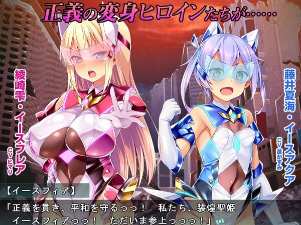 【ゲーム】変身ヒロインズ大ピンチ→大洗脳SP 電流ハード調教で悪堕ちアヘ顔大崩壊 エレメンティア&イースフィアSPセット 画像6