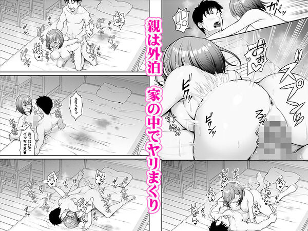 怪しいドリンクを飲んで発情した姉が淫乱すぎる 画像6