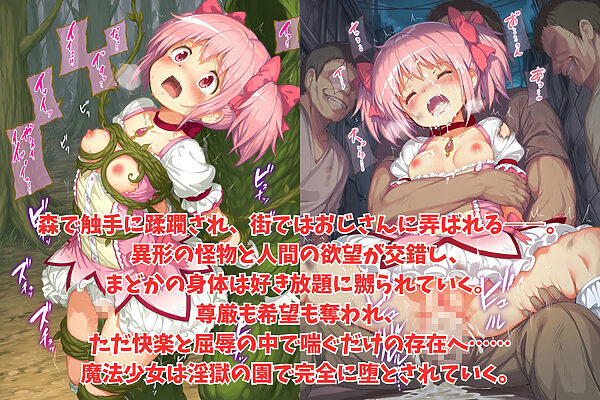 淫獄の園 ―絡みつく触手と路地裏の獣欲― 画像3