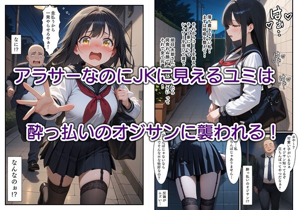 NTR 平成一桁生まれ主婦デカチン借金取りに堕ちる 画像2
