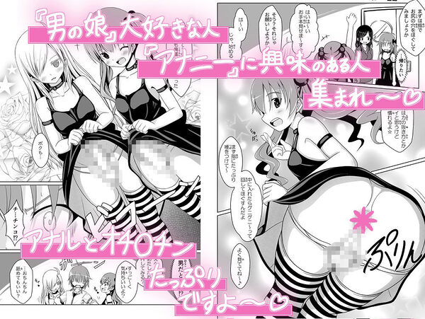 ANANIST〜NEW AGE〜 画像1