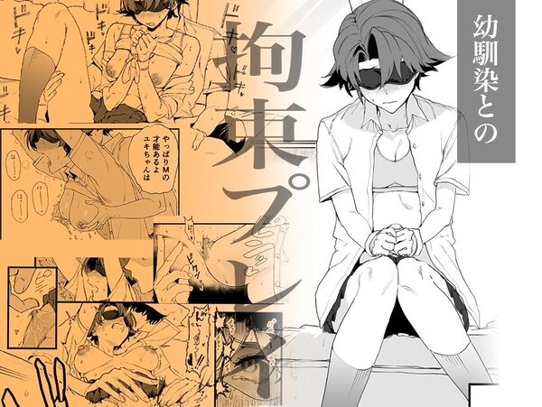 毎週土曜は拘束の日 画像2