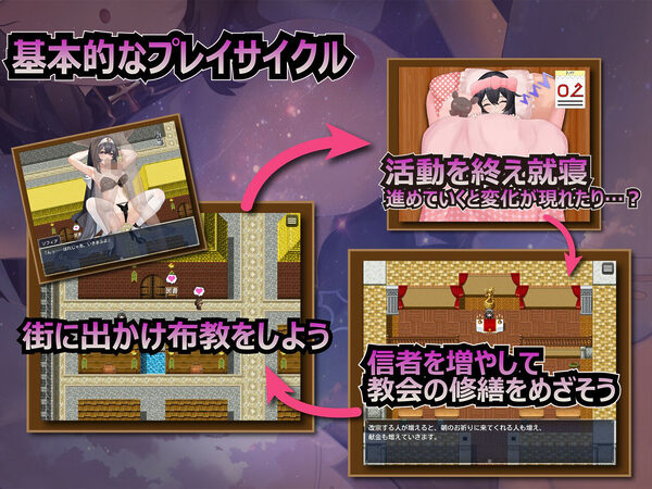 純真シスターの淫乱サキュバス禁断誓約 画像3